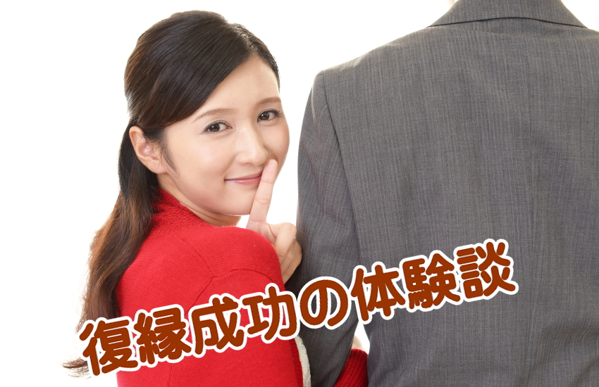 新しい彼女の存在はチャンス？元彼と【復縁成功】するための逆転の発想