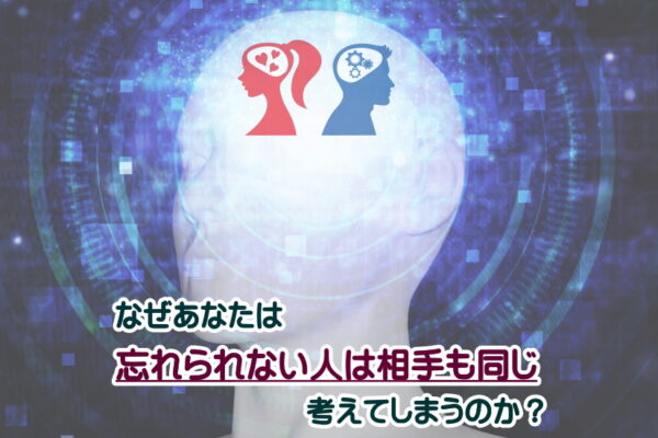 忘れられない人は相手も同じ？再会したいと思う時の心構えとベストな行動