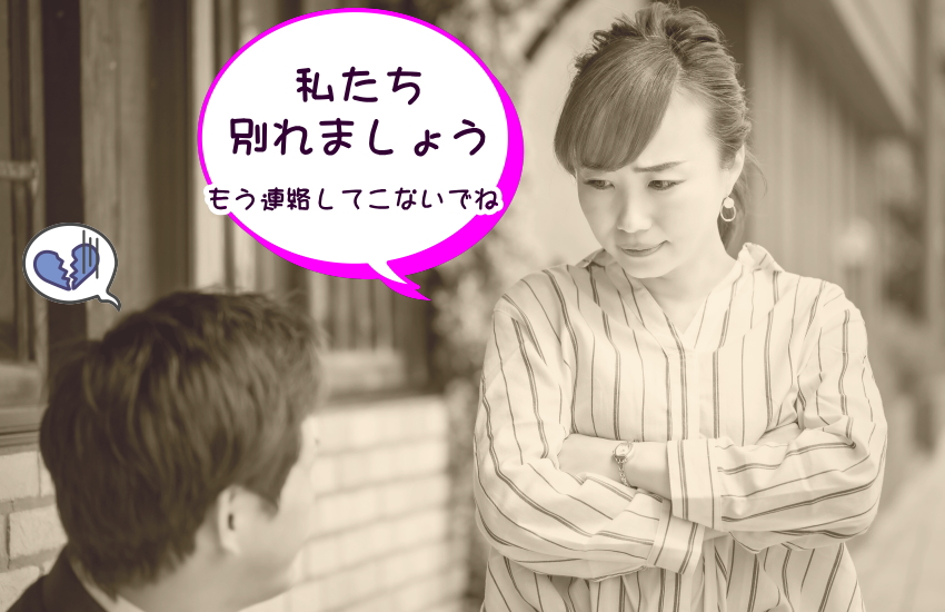 別れて1ヶ月 振った側 女