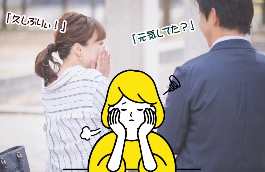 10年ぶりの再会　スピリチュアル