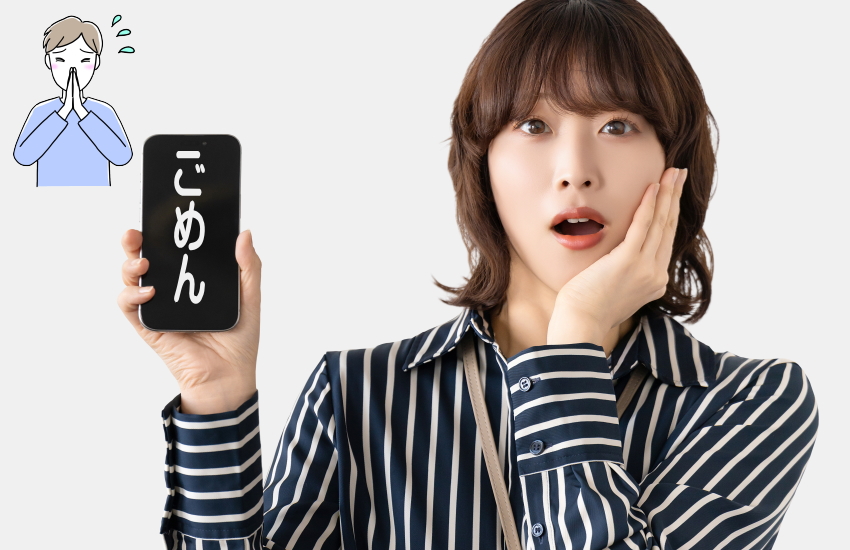 元彼から「謝りたい」と言われた