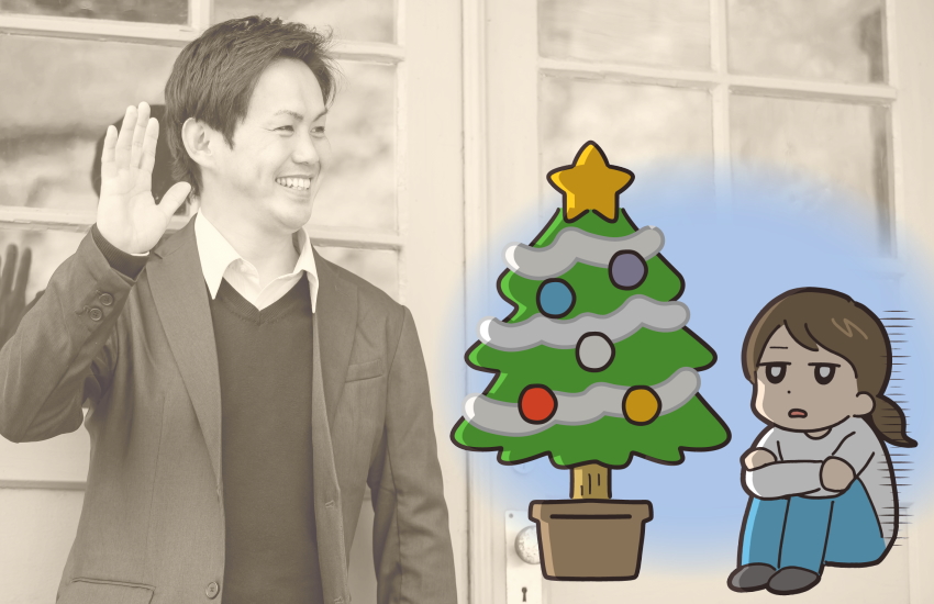 元彼をクリスマスに誘わない